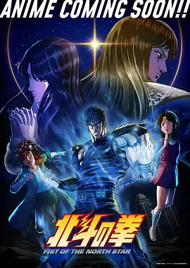 星轨少年 国漫科幻番剧海报